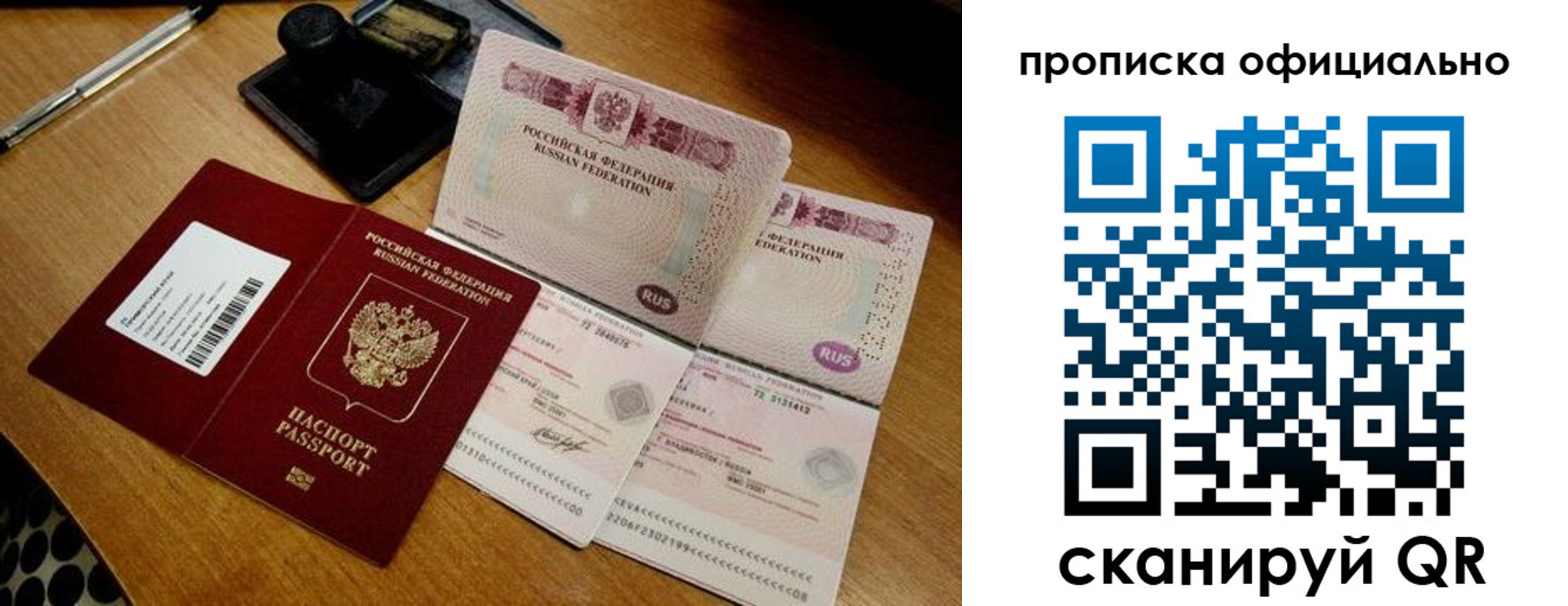 прописка гарантия в Нижнем Новгороде