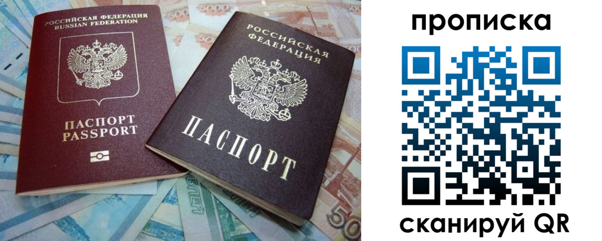временная регистрация надежно в Нижнем Новгороде