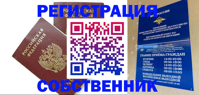 прописка для военкомата в Нижнем Новгороде