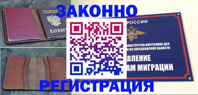 временная регистрация собственник в Нижнем Новгороде