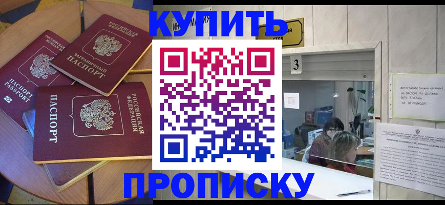 где прописаться в Нижнем Новгороде