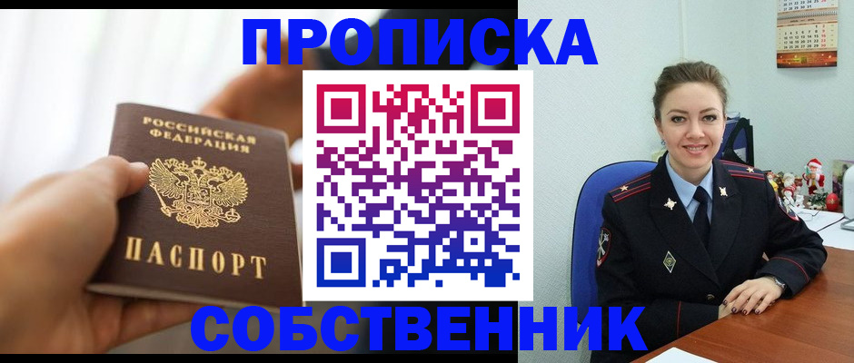 временная регистрация для всех в Нижнем Новгороде