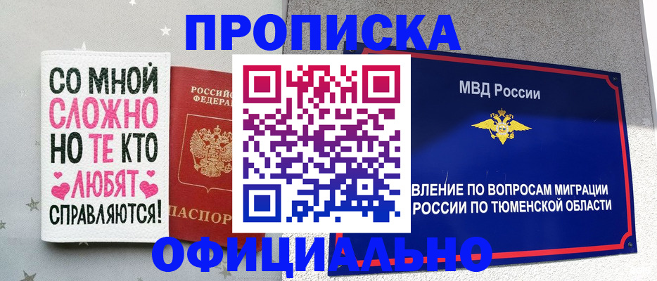 прописка иностранных граждан в Нижнем Новгороде