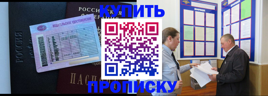 прописка для работы в Нижнем Новгороде